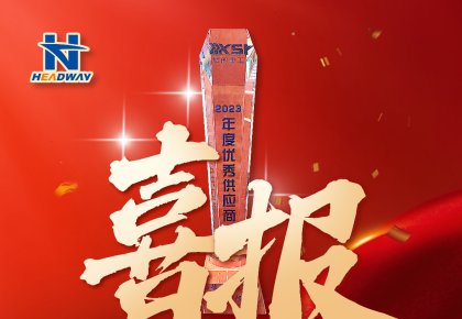 客户认可 | J9国际集团被厦船沉工授予年度「优良供给商」