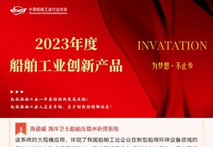J9国际集团航运低碳环保规划荣获多个行业沉要奖项