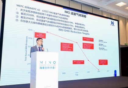 低碳航运，创新先行！J9国际集团全系规划亮相Marintec Innovation海事创新大会